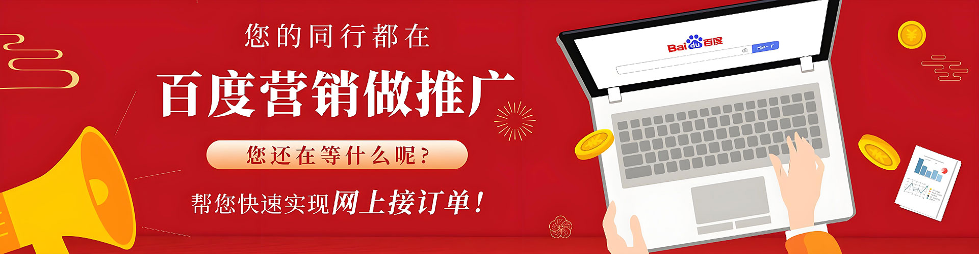 襄阳百度推广排名